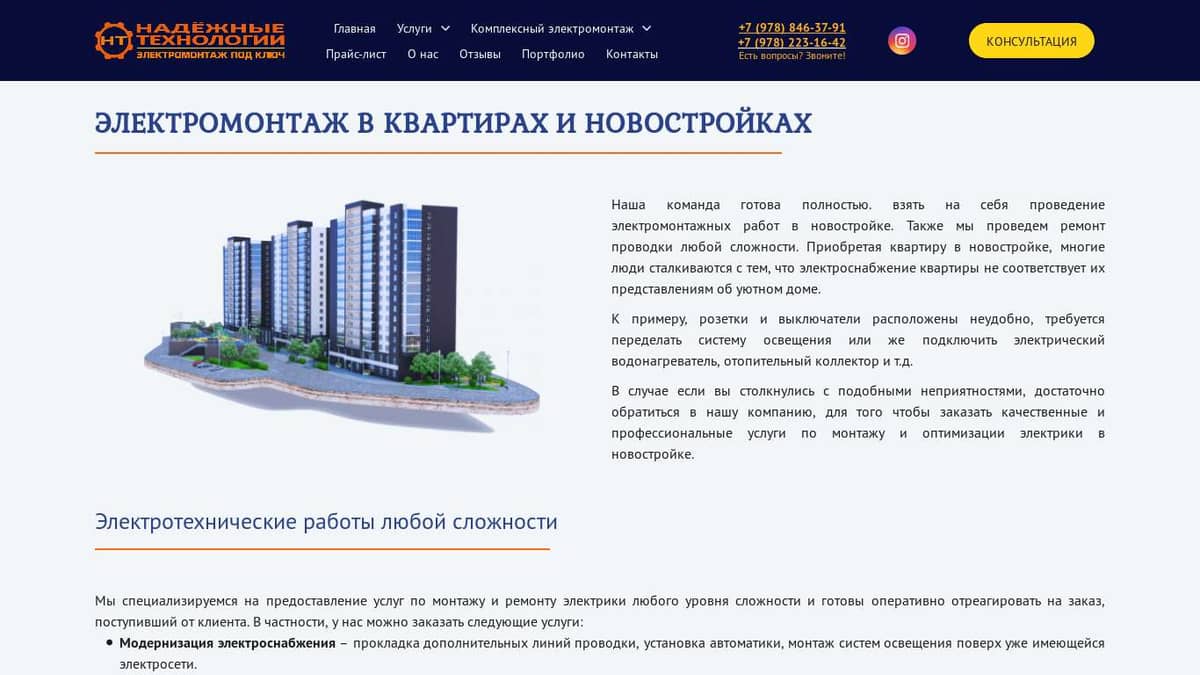 Чтение проектов строительства